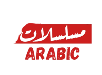 ARABIC SERIES LOGO